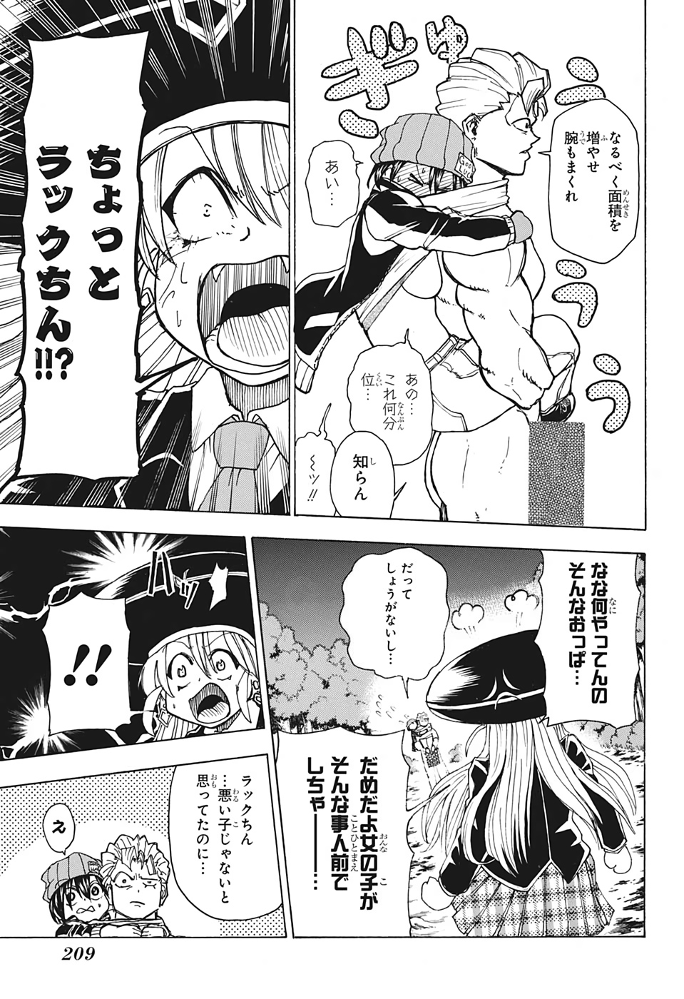 Undead Unluck Chapter 7 3ページ