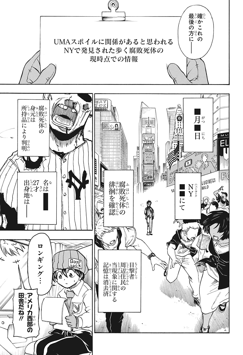 Undead Unluck Chapter 11 3ページ