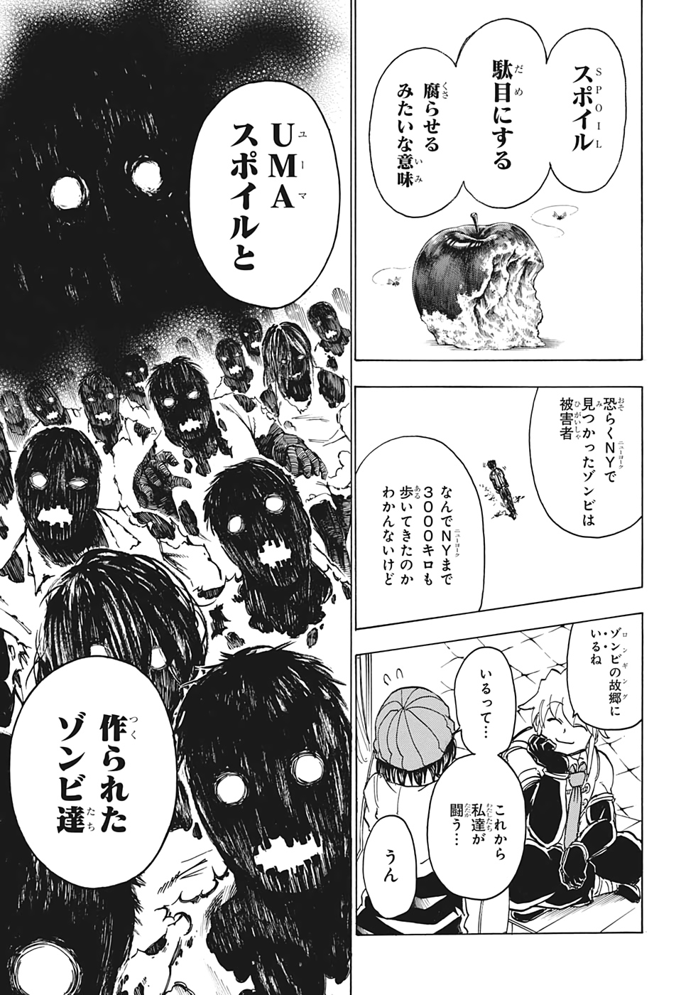Undead Unluck Chapter 11 5ページ