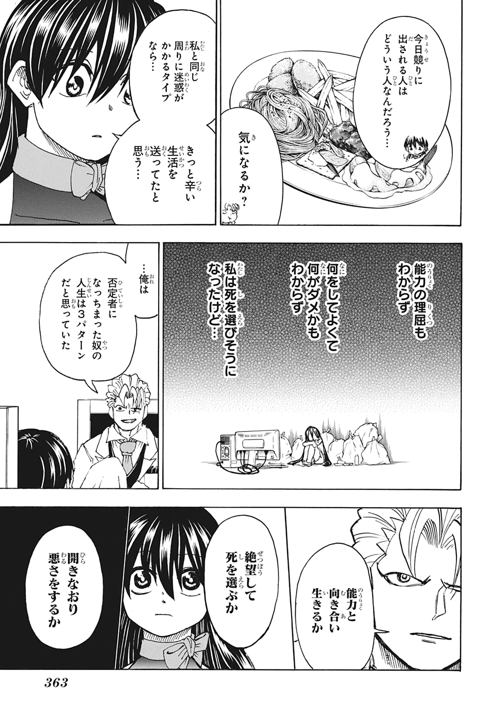 Undead Unluck Chapter 22 5ページ