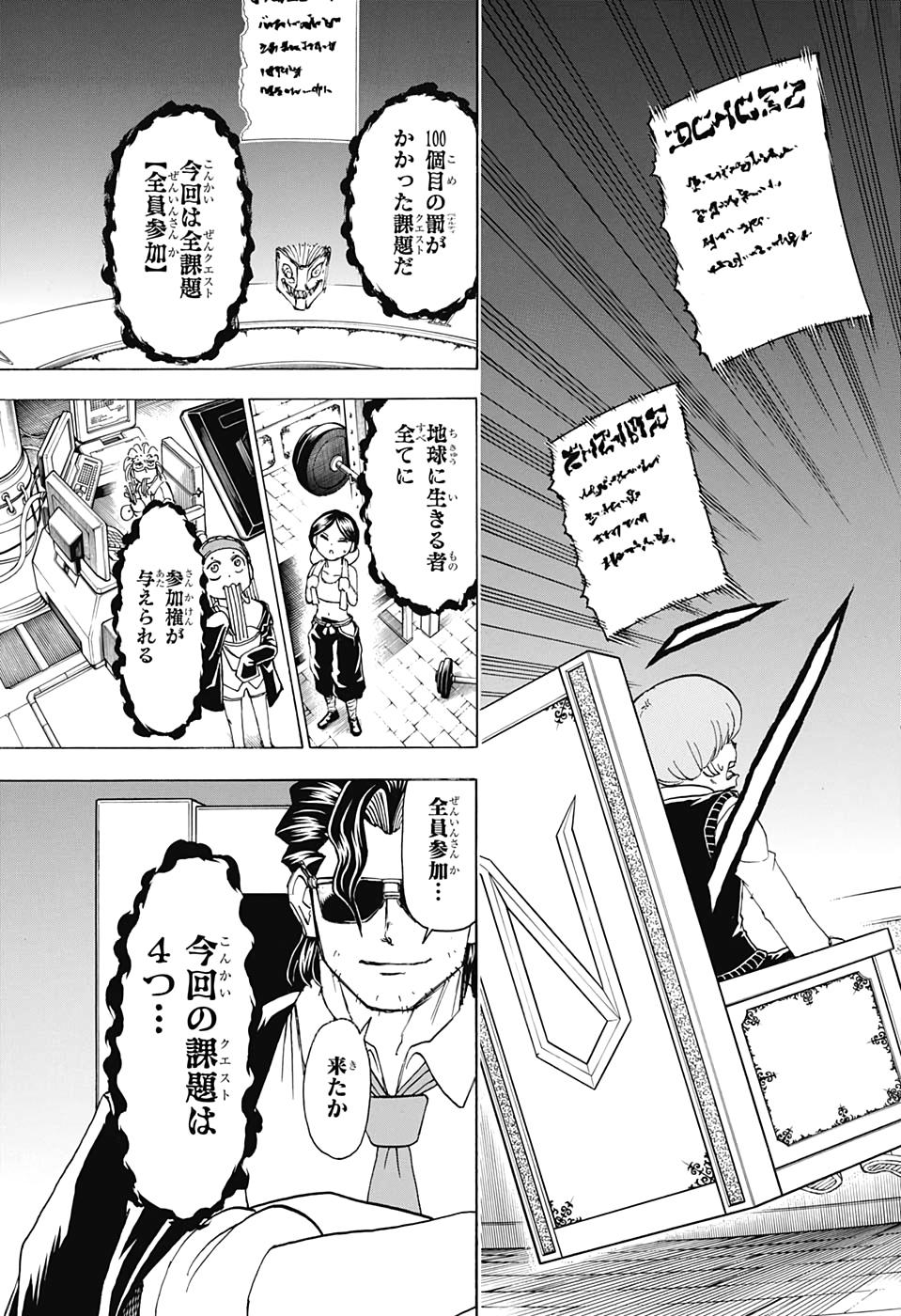 Undead Unluck Chapter 31 3ページ