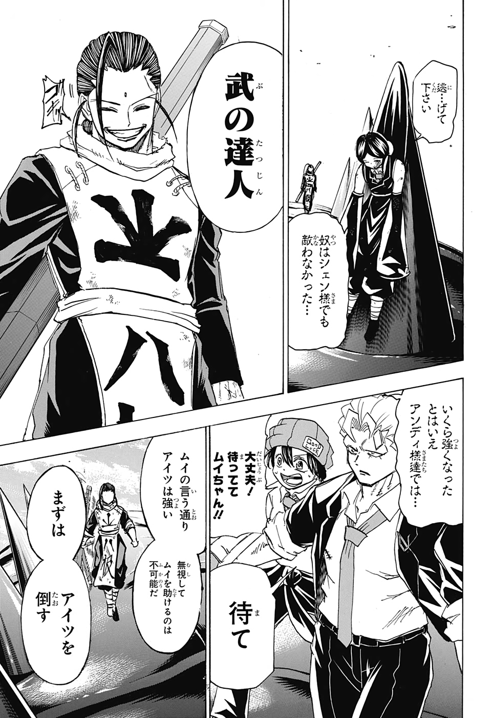 Undead Unluck Chapter 61 3ページ
