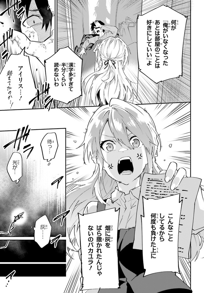Dracula Yakin! Chapter 10 3ページ