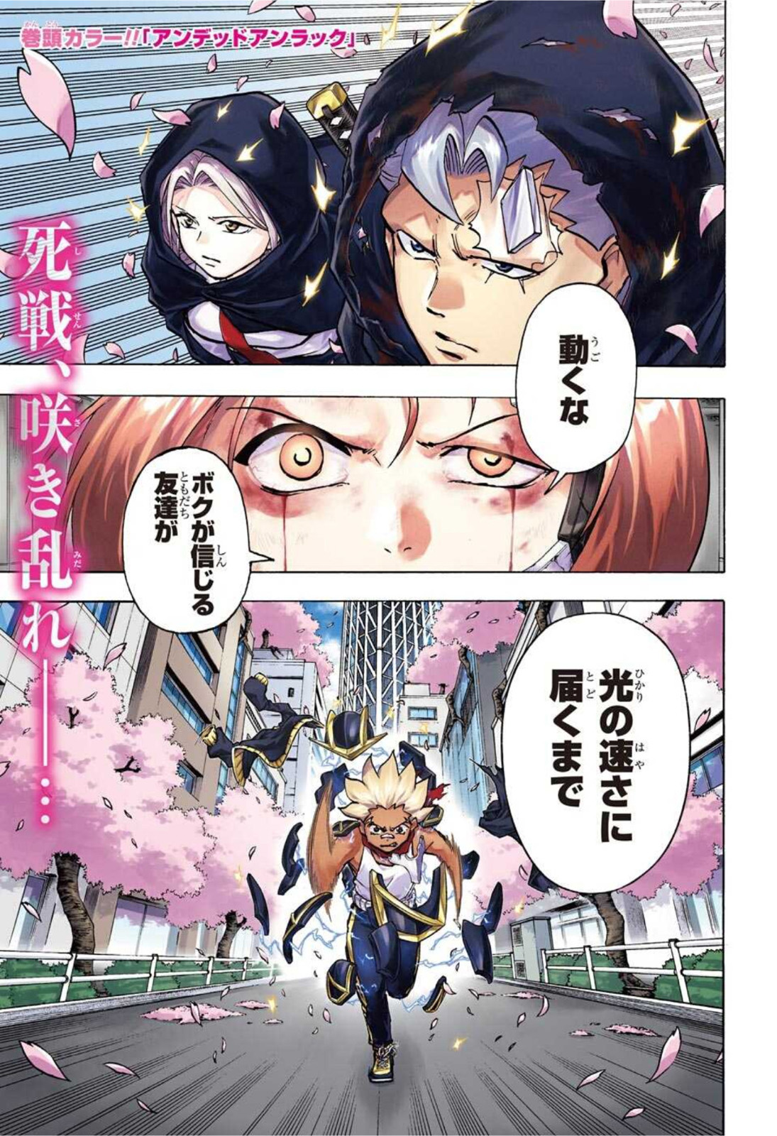 Undead Unluck Chapter 78 1ページ