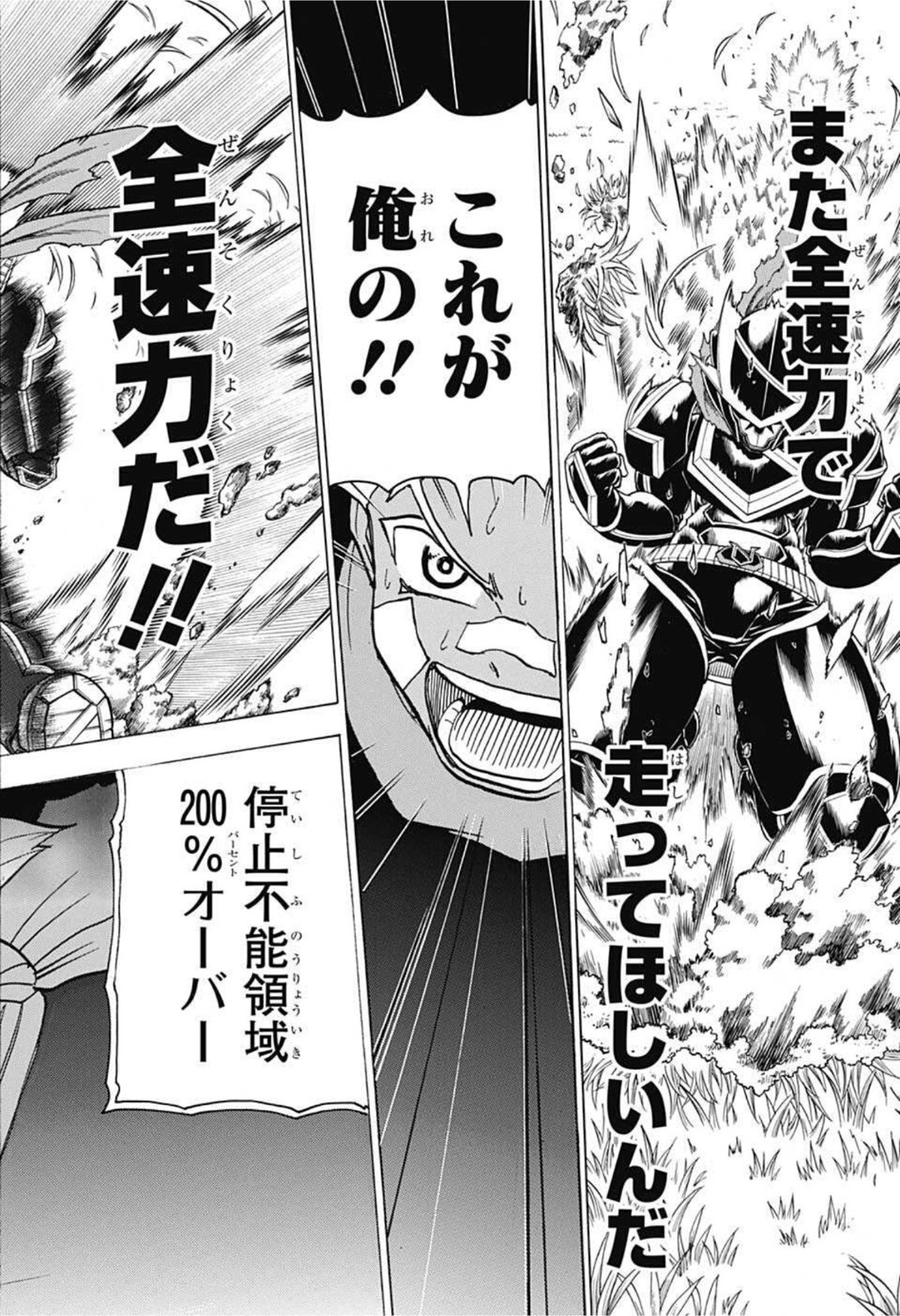 Undead Unluck Chapter 78 13ページ