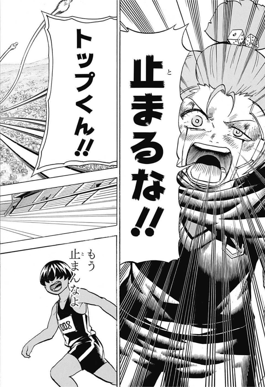 Undead Unluck Chapter 78 17ページ