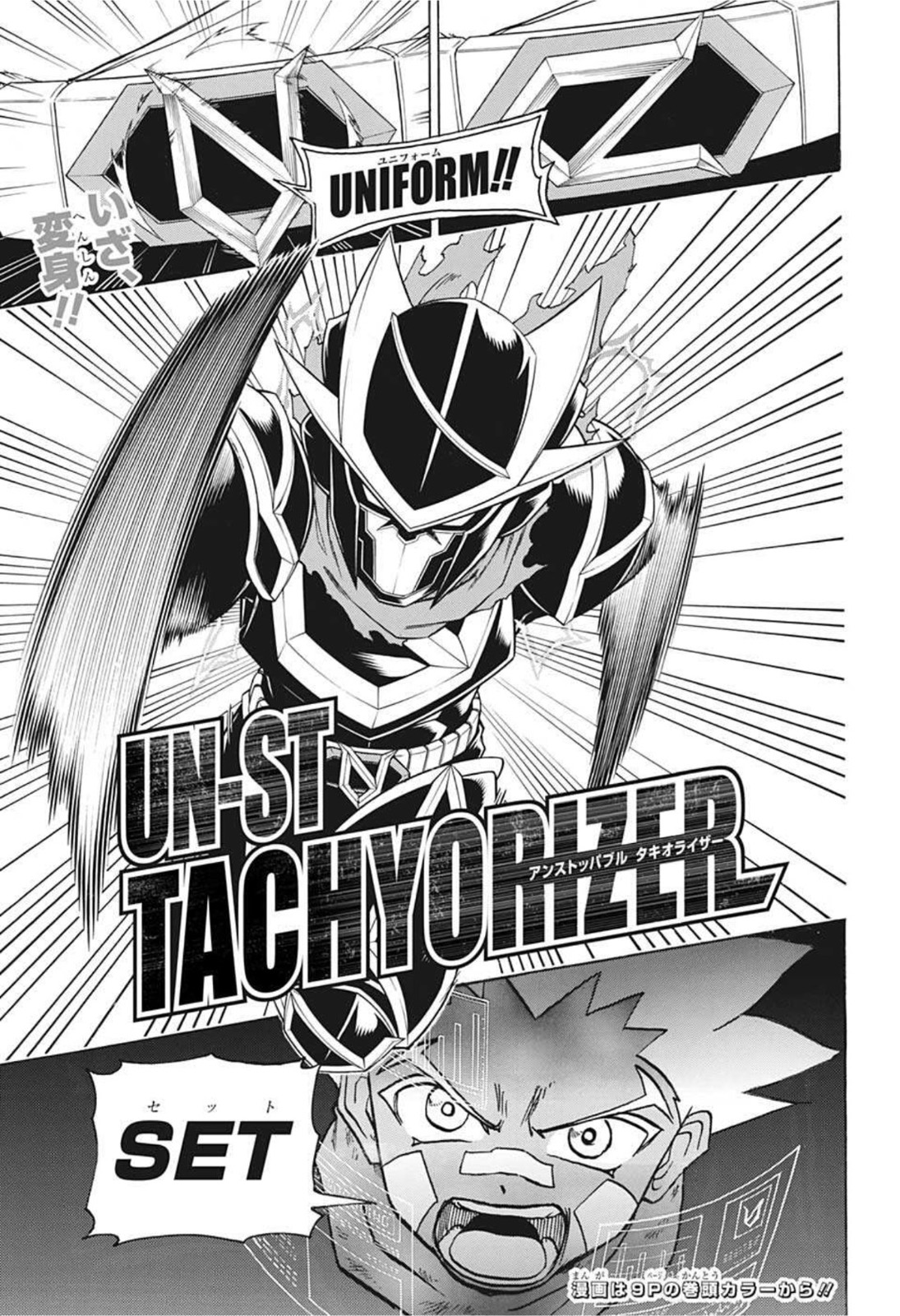 Undead Unluck Chapter 78 4ページ