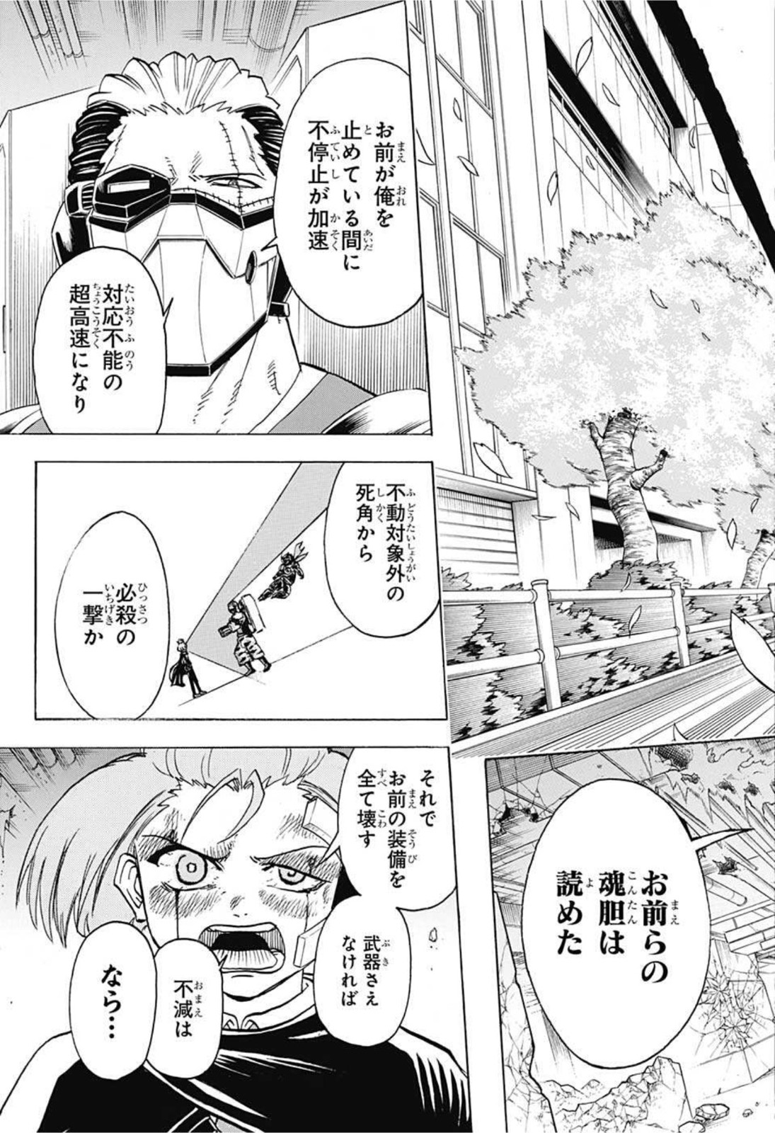 Undead Unluck Chapter 78 6ページ