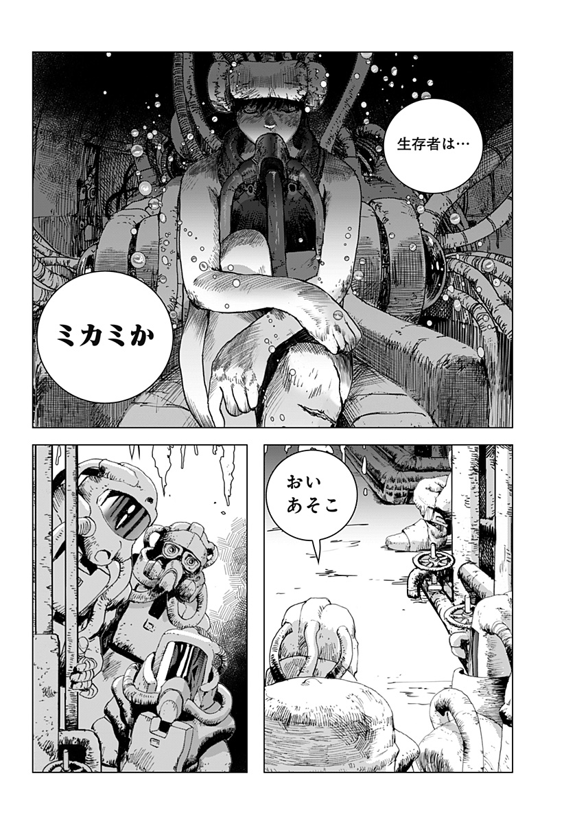 Leviathan Chapter 14 3ページ
