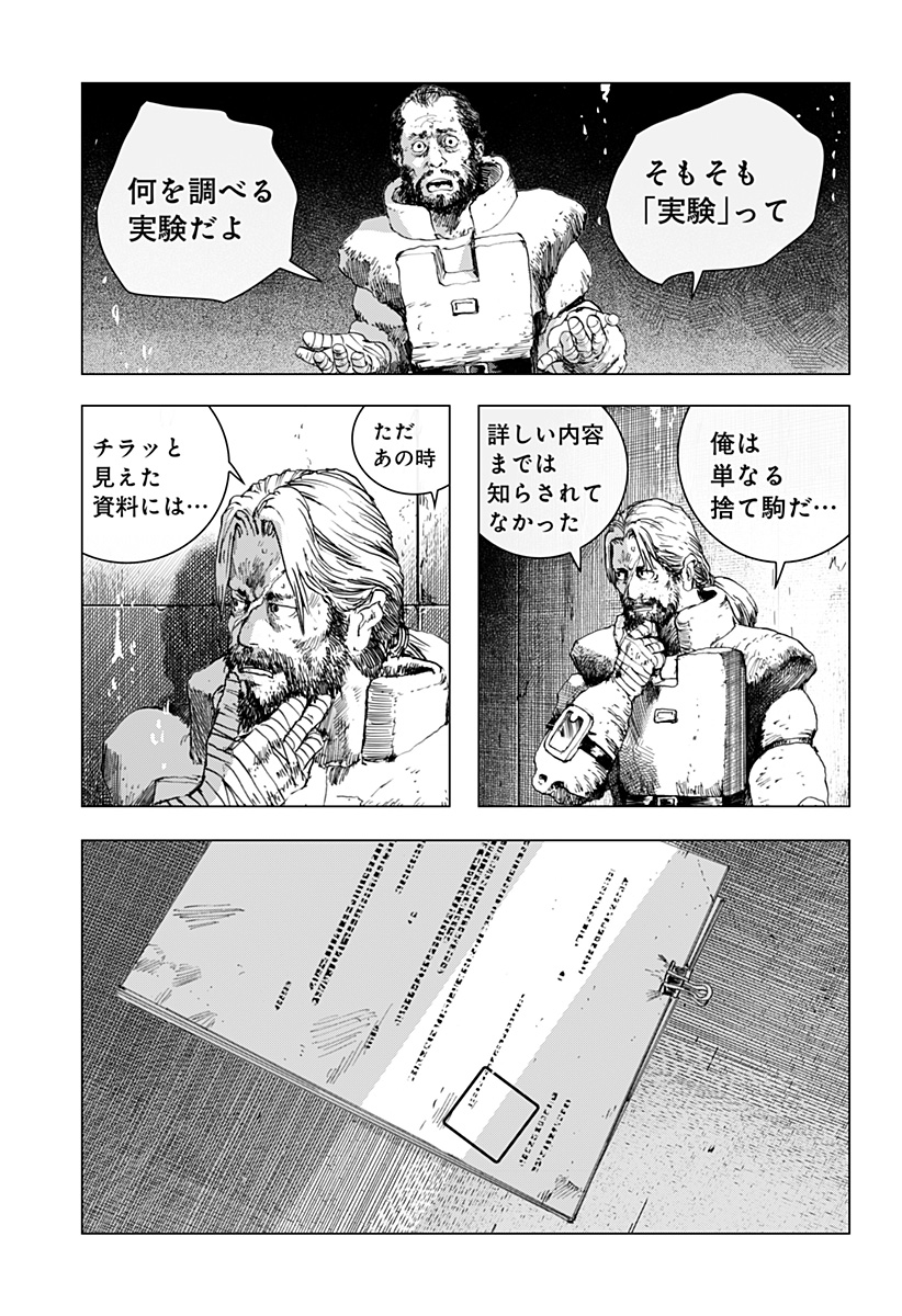 Leviathan Chapter 14 24ページ