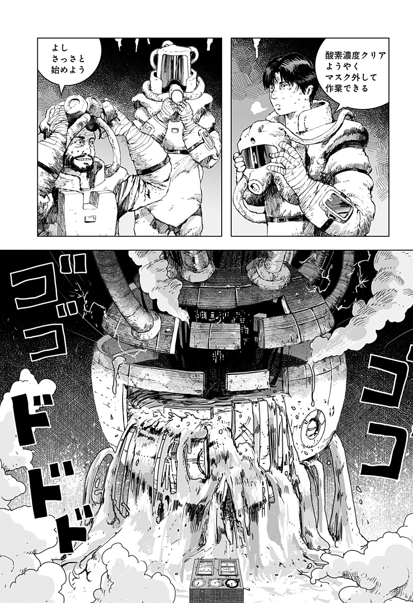 Leviathan Chapter 14 6ページ