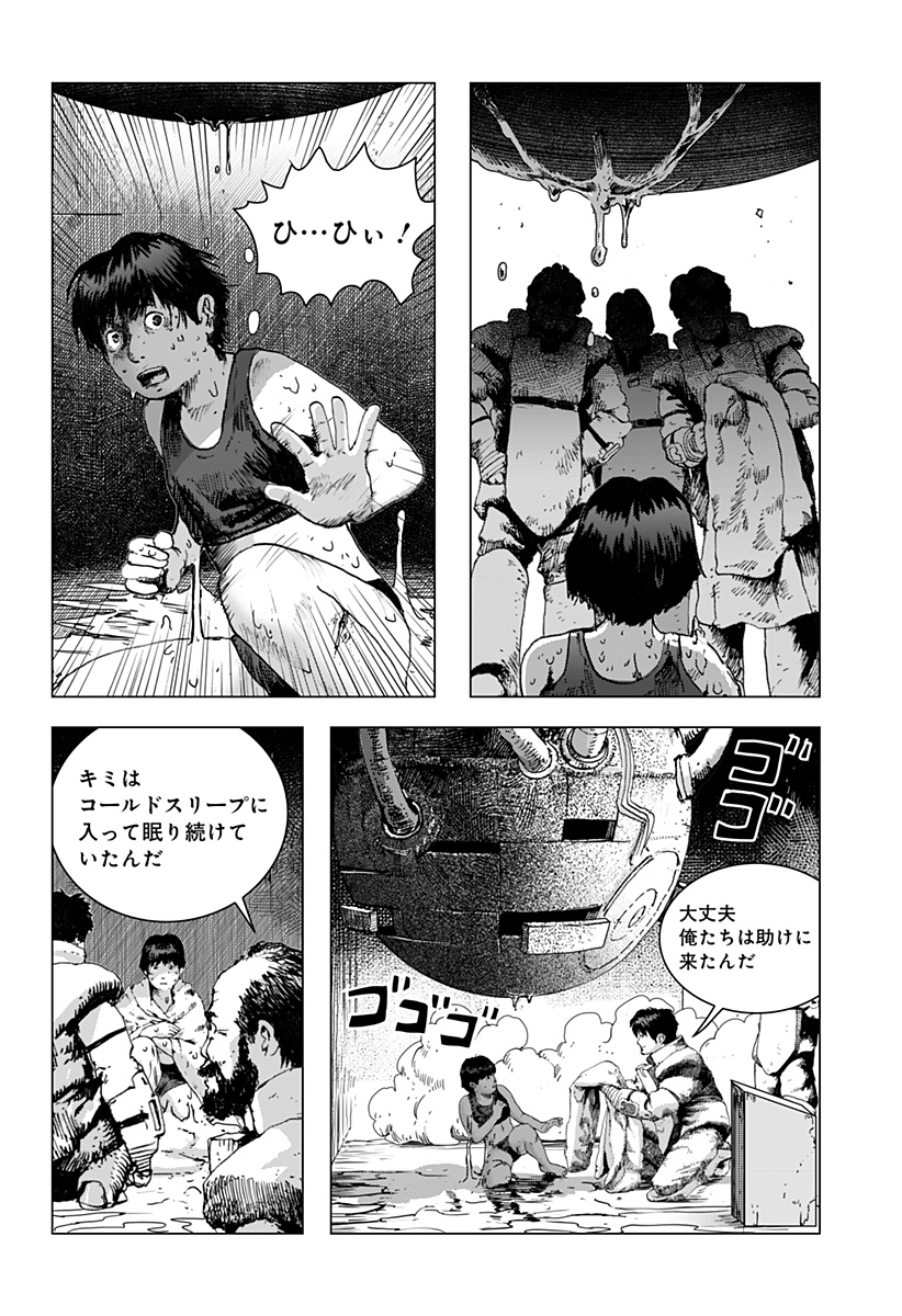 Leviathan Chapter 14 9ページ