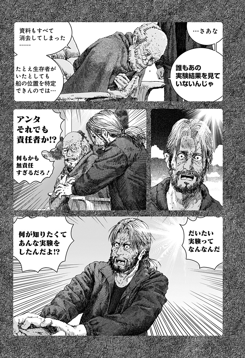 Leviathan Chapter 15 11ページ