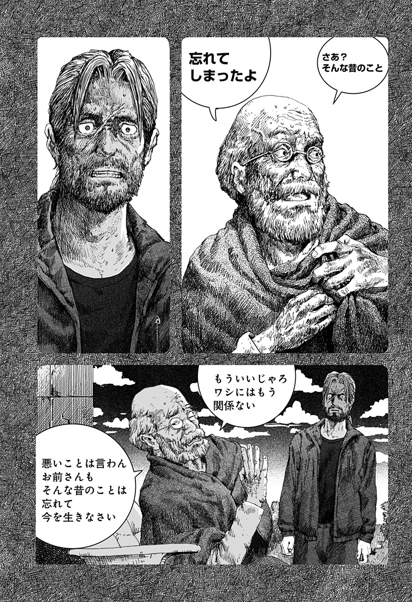 Leviathan Chapter 15 12ページ