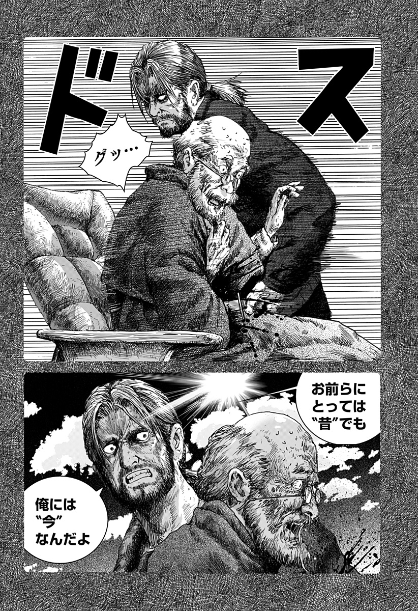 Leviathan Chapter 15 13ページ