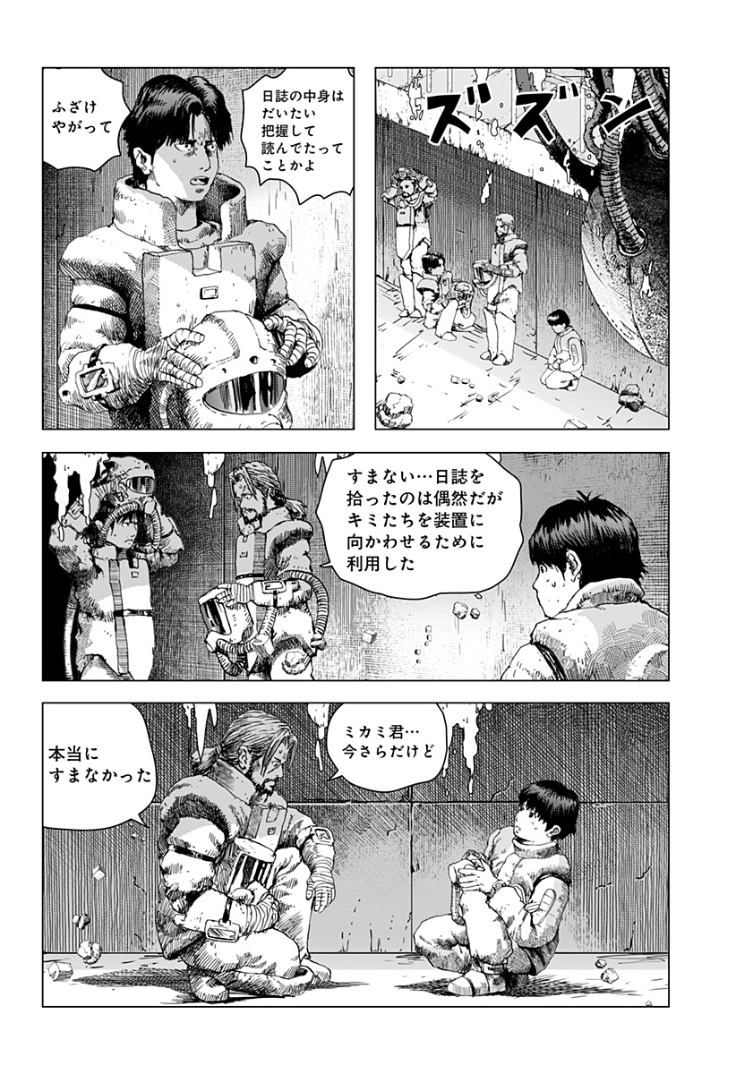 Leviathan Chapter 15 15ページ