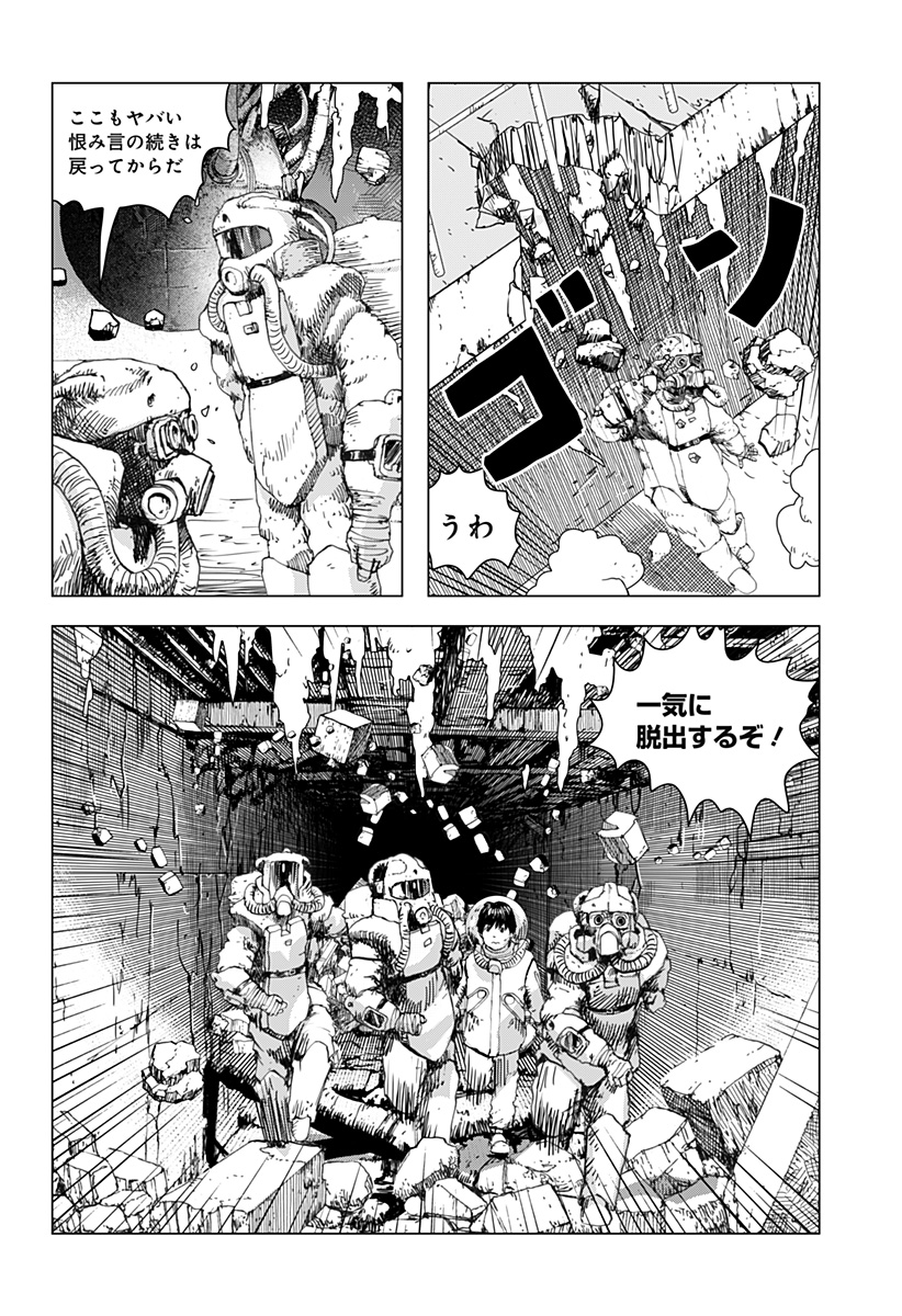 Leviathan Chapter 15 17ページ
