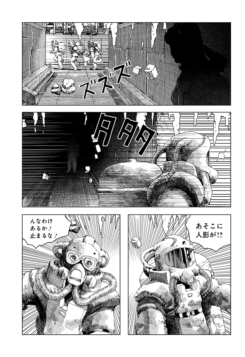 Leviathan Chapter 15 18ページ