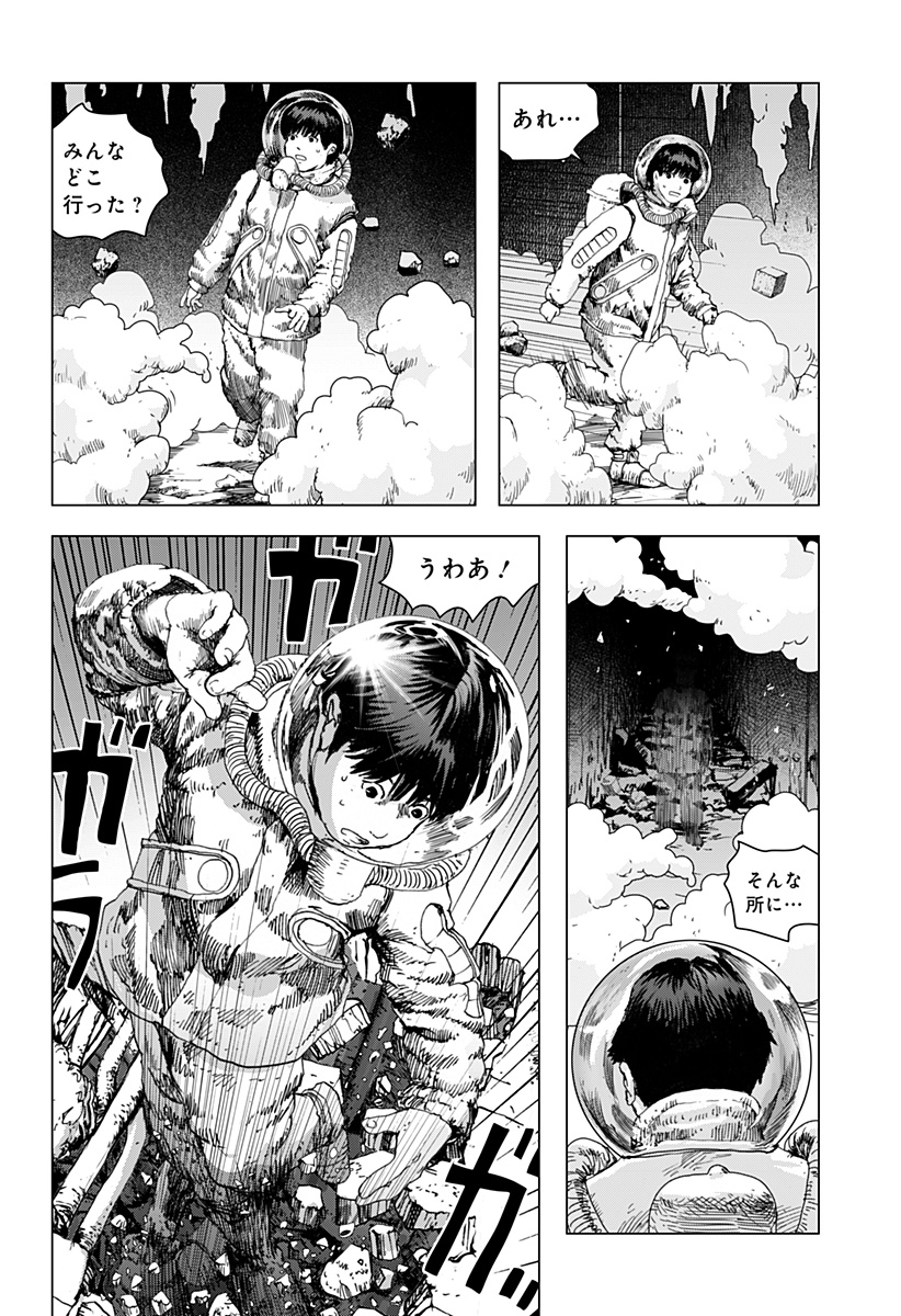 Leviathan Chapter 15 19ページ