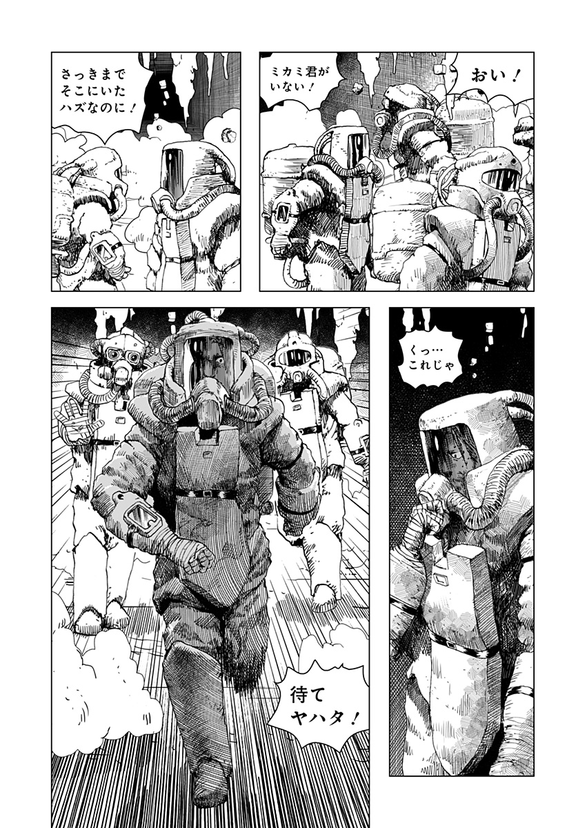 Leviathan Chapter 15 20ページ