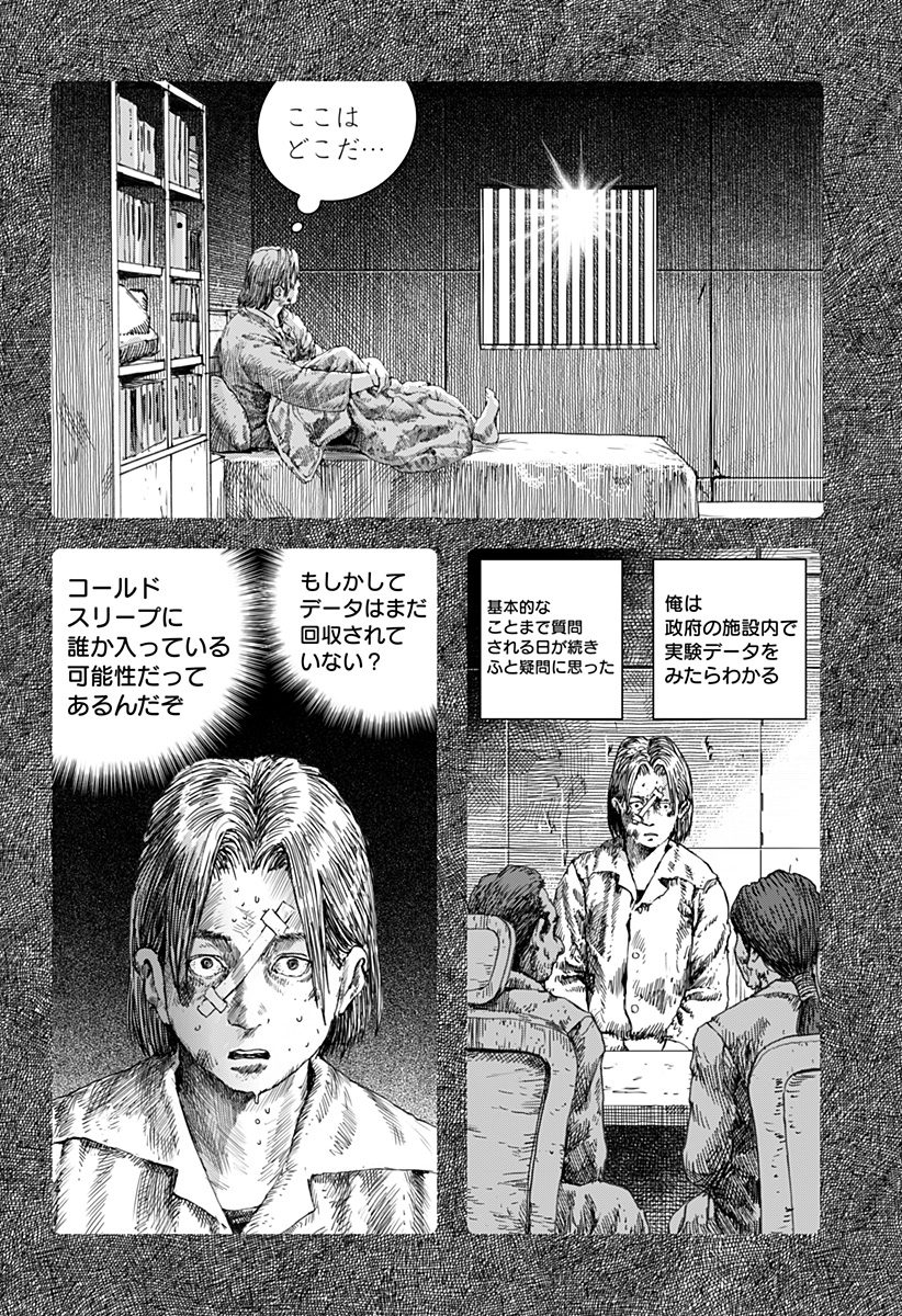 Leviathan Chapter 15 3ページ