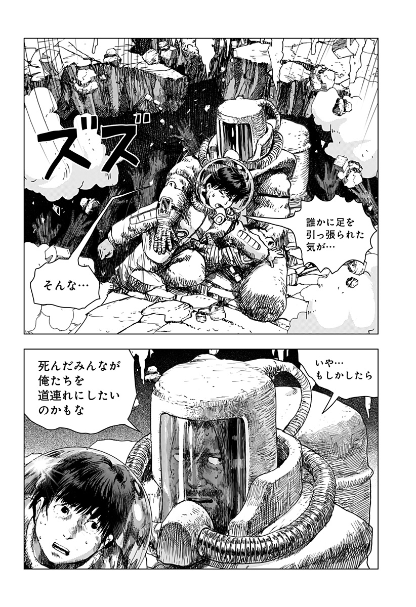 Leviathan Chapter 15 23ページ