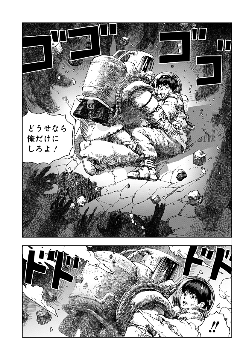Leviathan Chapter 15 24ページ