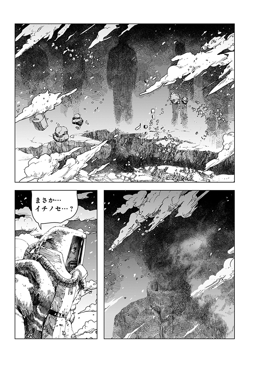 Leviathan Chapter 15 25ページ