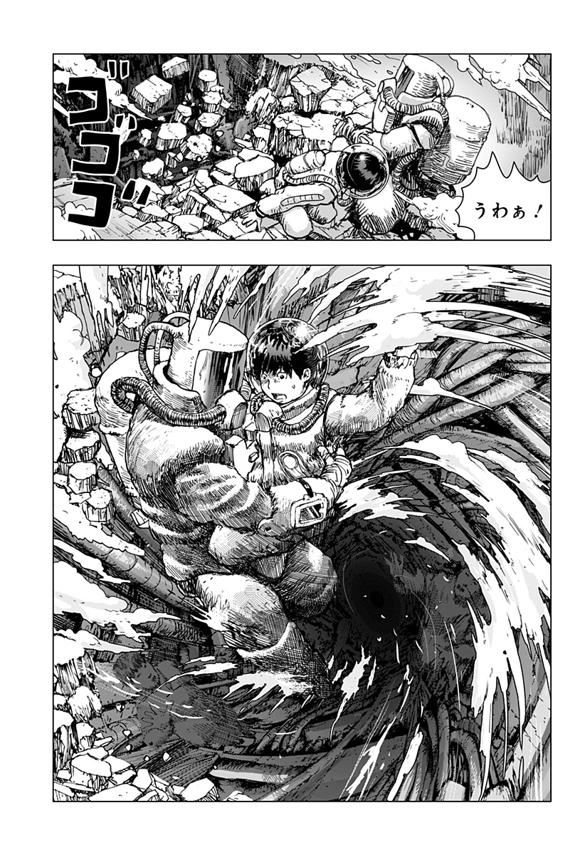 Leviathan Chapter 15 26ページ