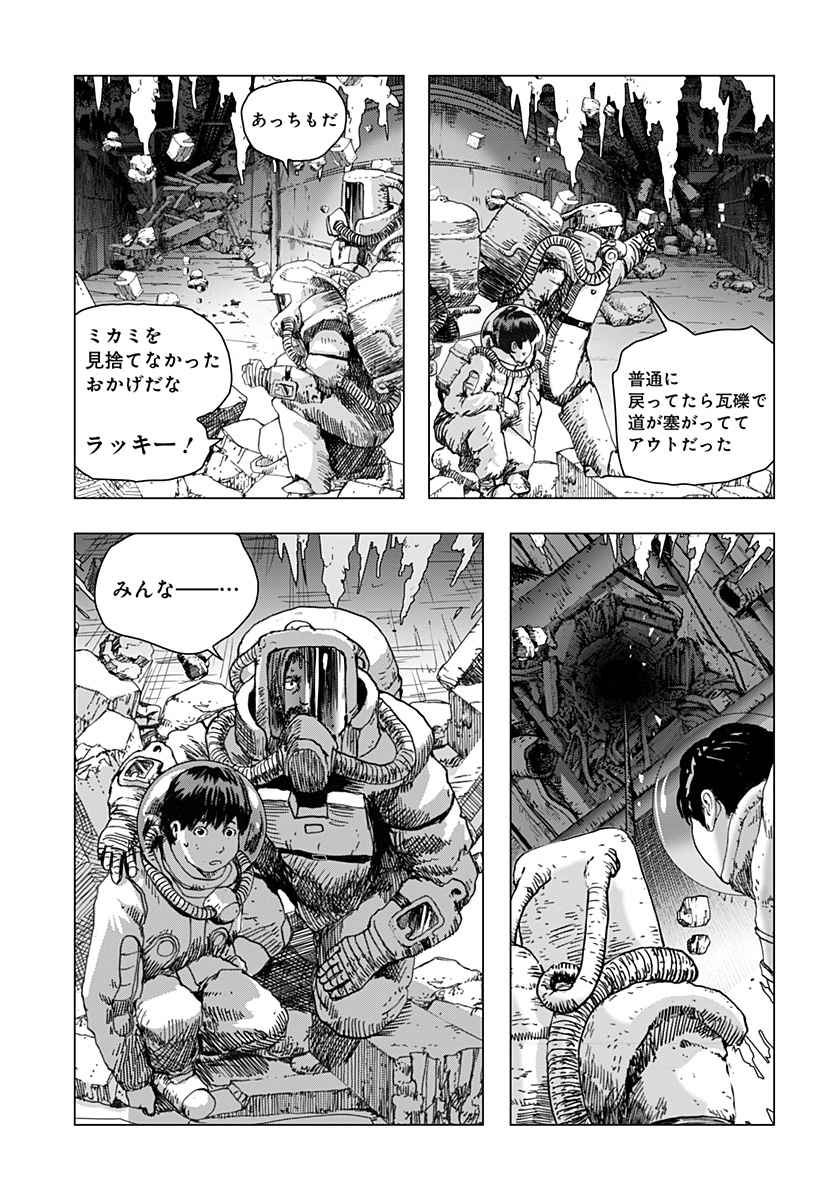 Leviathan Chapter 15 28ページ