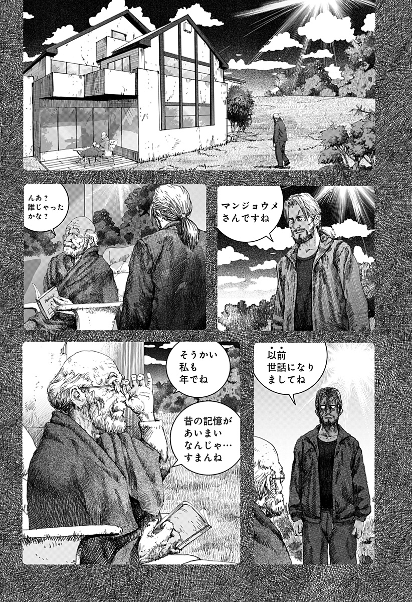 Leviathan Chapter 15 9ページ