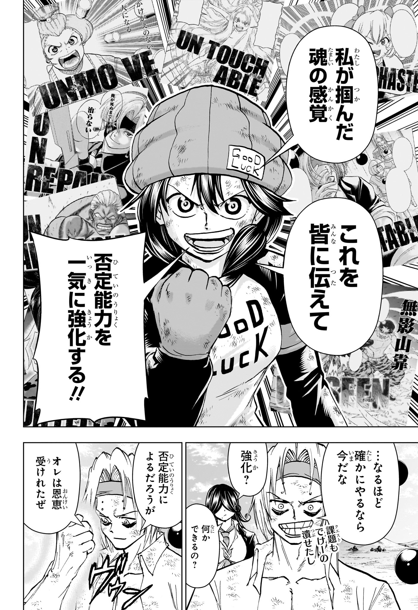 Undead Unluck Chapter 207 2ページ
