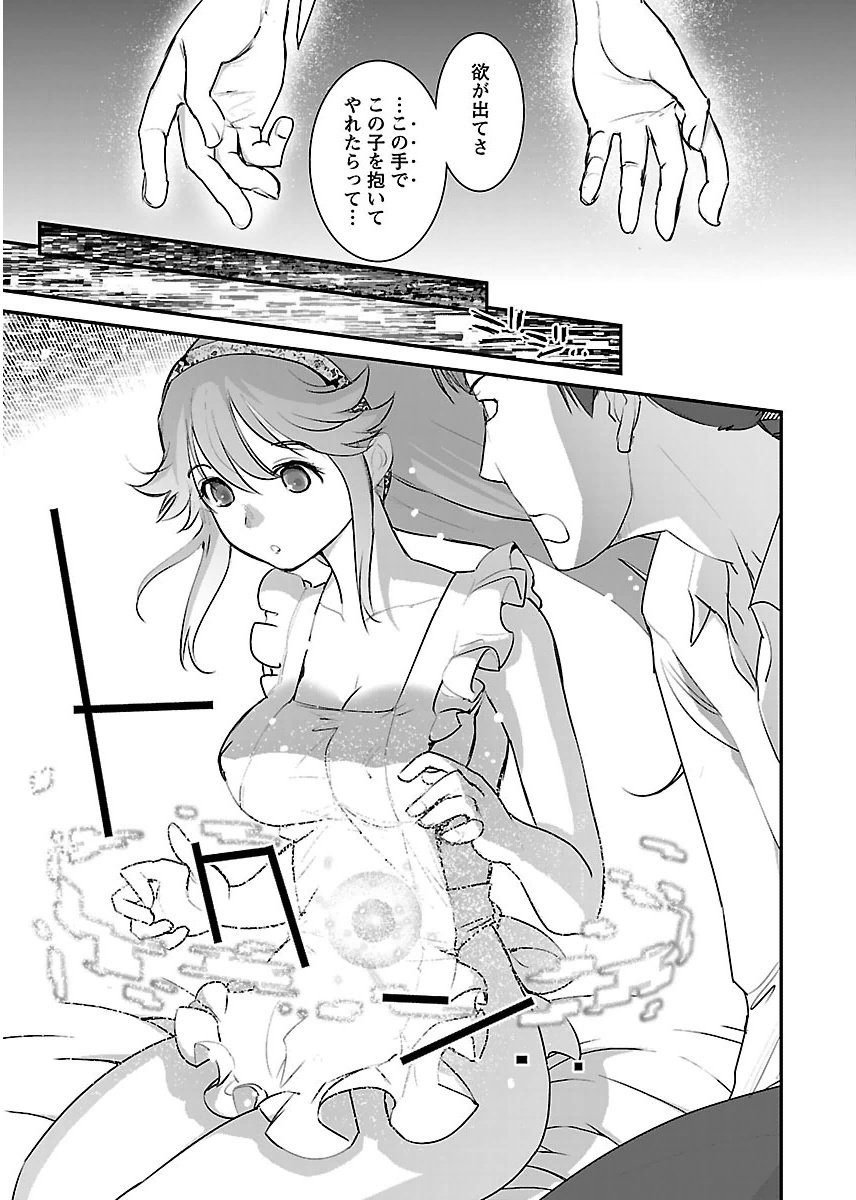 Kantan Kiss Chapter 12 11ページ
