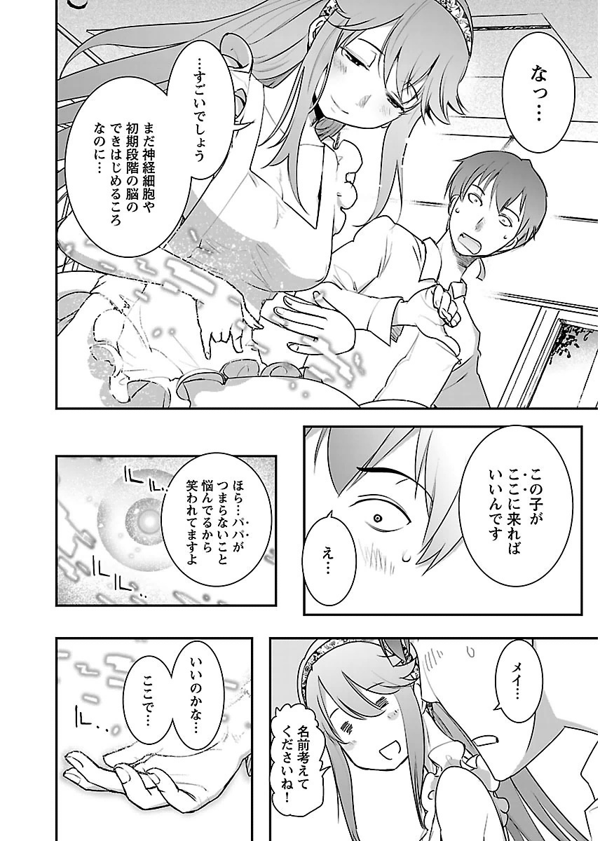 Kantan Kiss Chapter 12 12ページ