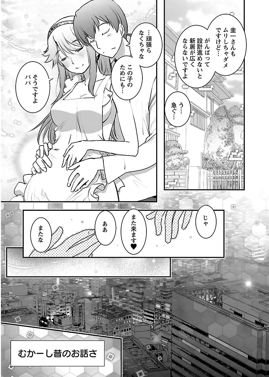 Kantan Kiss Chapter 12 15ページ