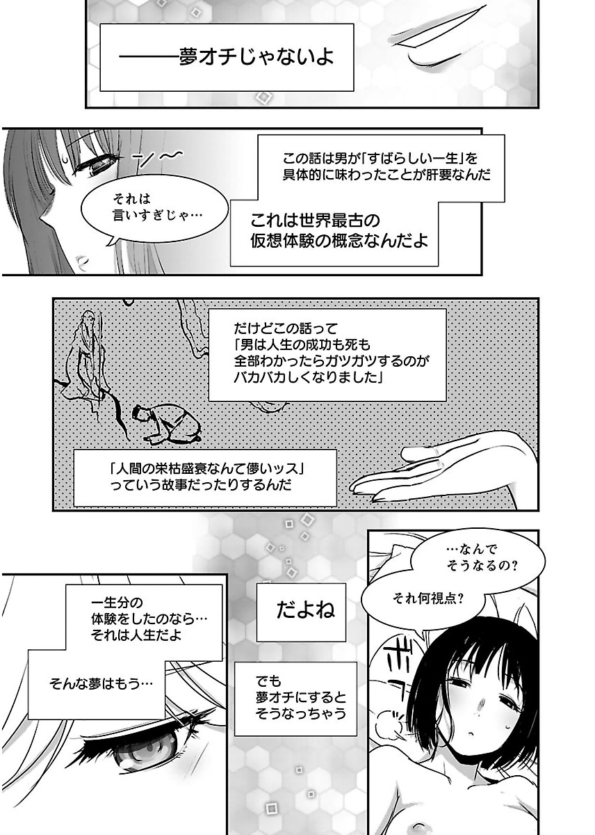 Kantan Kiss Chapter 12 17ページ