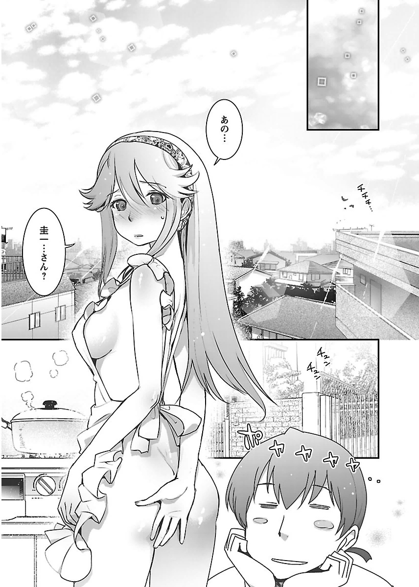 Kantan Kiss Chapter 12 3ページ
