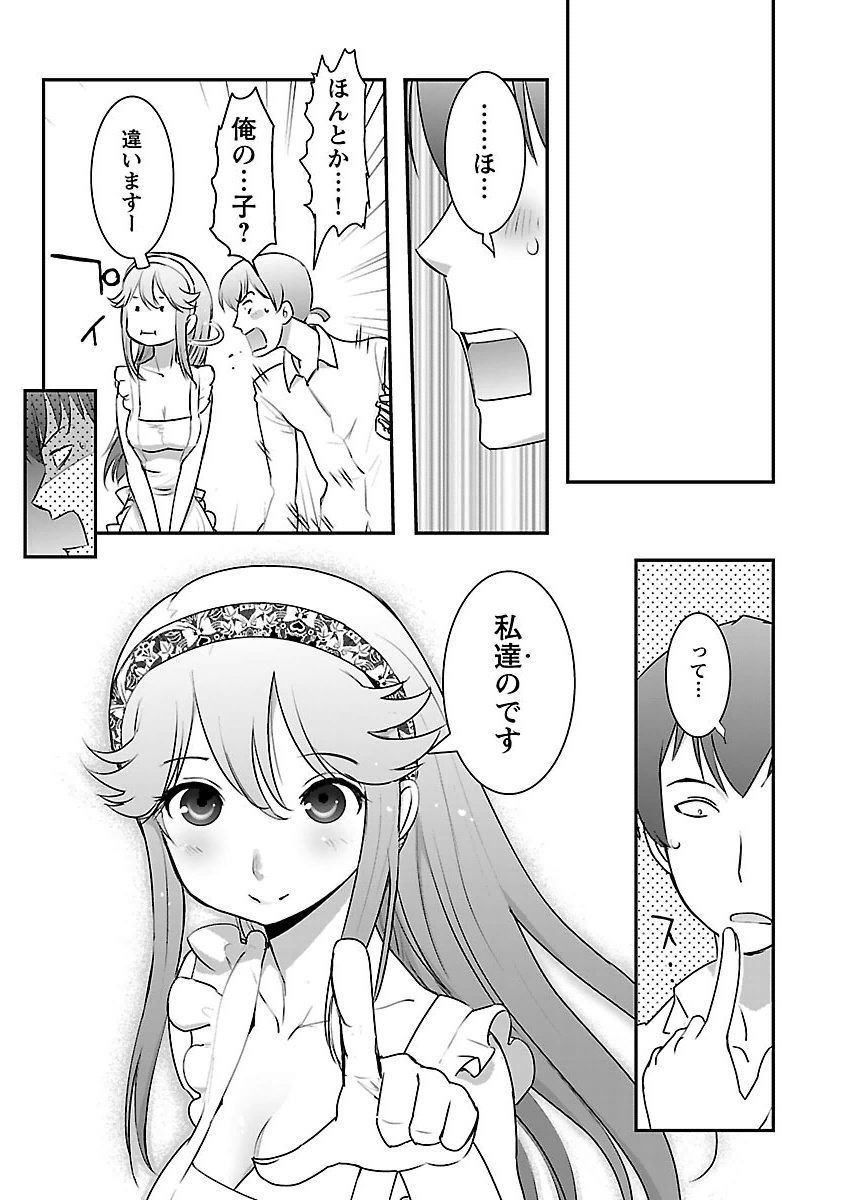 Kantan Kiss Chapter 12 9ページ