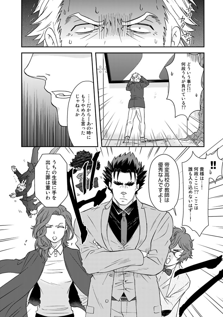 I, Who Possessed a Trash Skill "Thermal Operator," Became Unrivaled Chapter 20 12ページ
