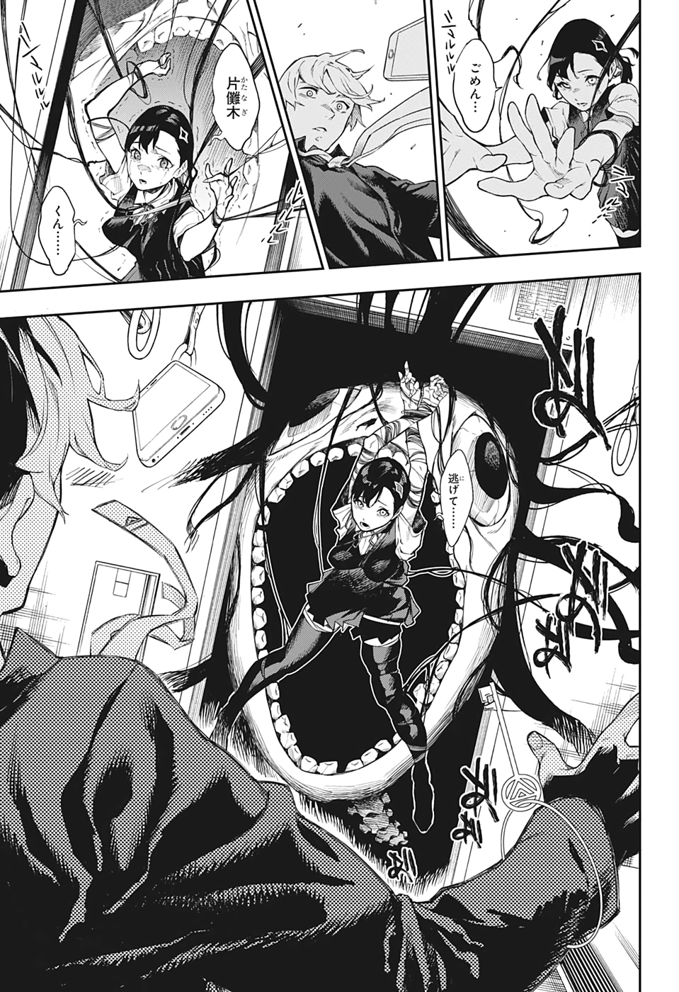 Phantom Seer Chapter 1 34ページ