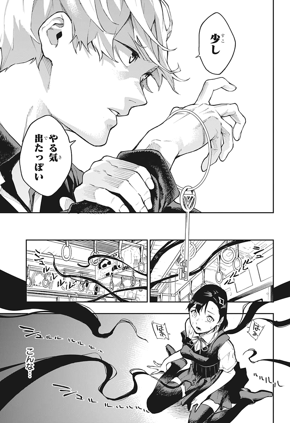 Phantom Seer Chapter 1 36ページ