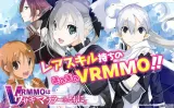 VRMMO wa Usagi Muffler to Tomoni.の漫画表紙