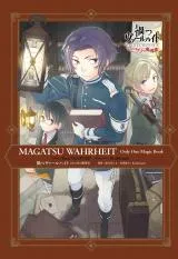 Magatsu Wahrheit Hitotsu Kiri no Madoushoの漫画表紙