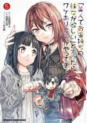 "Bijin de Okane Mochi no Kanojo ga Hoshii" to Ittara, Wake Ari Joshi ga Yattekita Ken.の漫画表紙