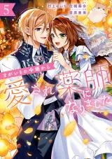 Magaimo no Reijou Kara Aisare Kusushi ni Narimashitaの漫画表紙