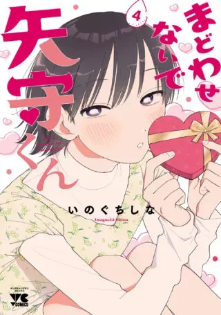 Madowasenaide Yamori-kunの漫画表紙