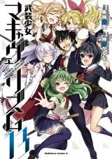 Busou Shoujo Machiavellianismの漫画表紙