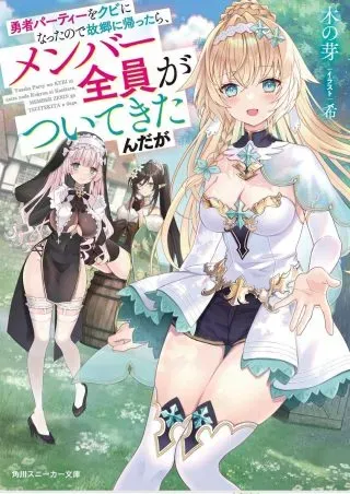 Yuusha Party wo Kubi ni Natta node Kokyou ni Kaettara, Member Zenin ga Tsuite Kitan da ga