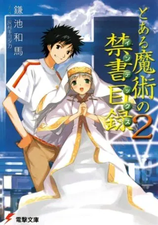 Toaru Majutsu no Indexの漫画表紙