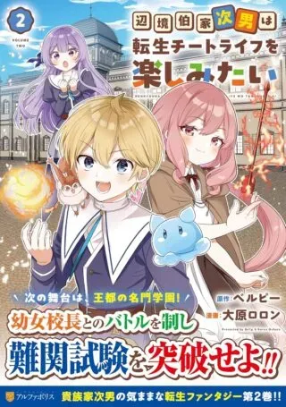Henkyou Hakke Jinan wa Tensei Cheat Life wo Tanoshi Mitai